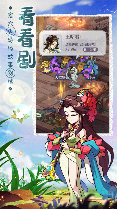 炼仙传说手游正版