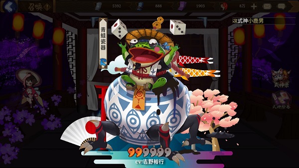 阴阳师模拟召唤器最新版