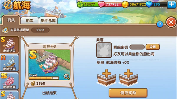 全民小镇安卓最新版本