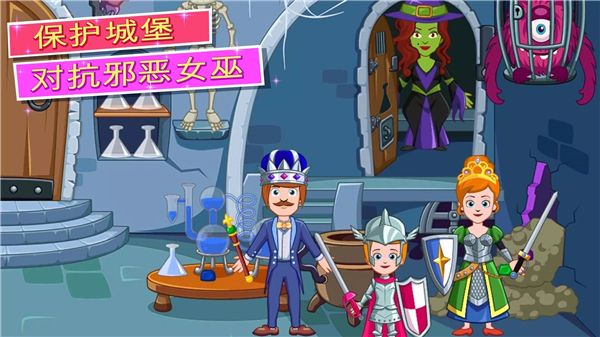 我的小公主城堡完整版