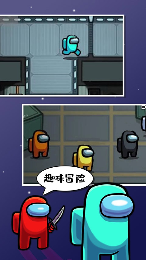 阿秋玩的among us