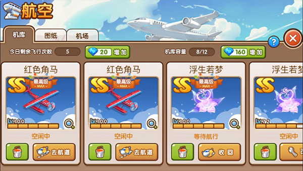 全民小镇安卓最新版本