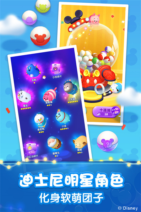 松松总动员国际服