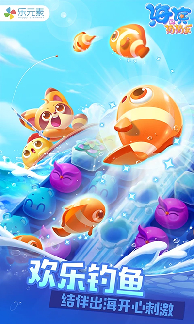 海滨消消乐最新版手游
