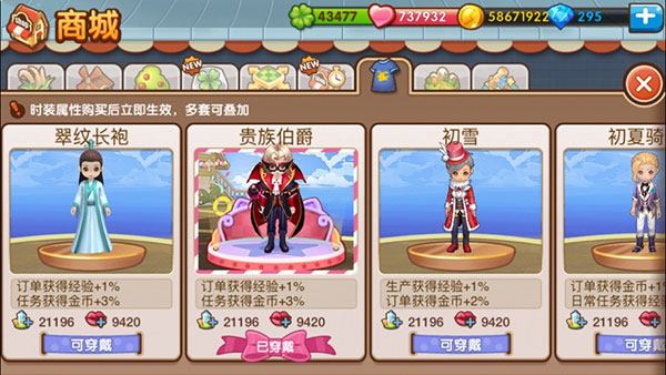 全民小镇安卓最新版本