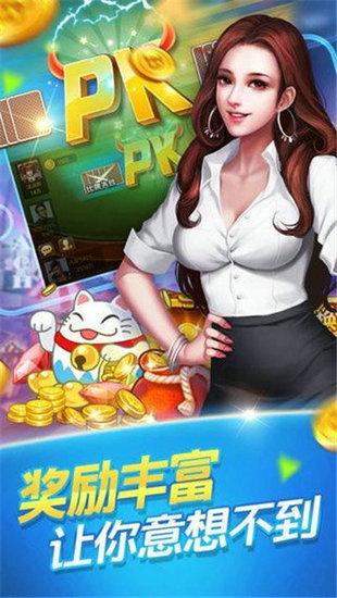 真香棋牌安卓版最新版