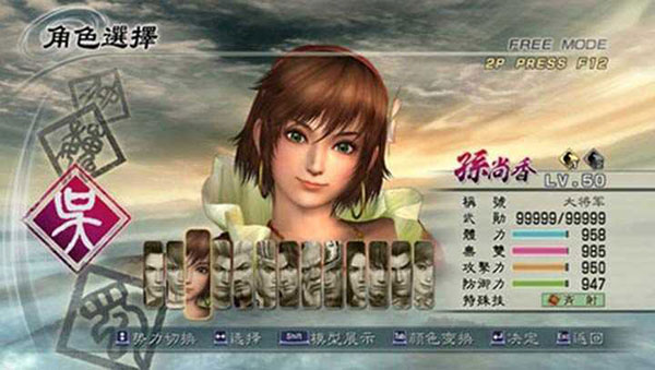 真三国无双帝 国游戏