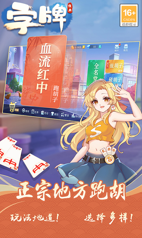 途游三张牌官网版正式版