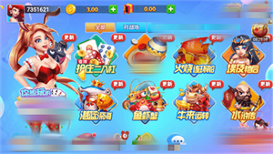 巨量棋牌旧版安卓版