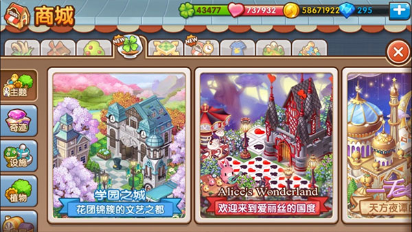 全民小镇安卓最新版本