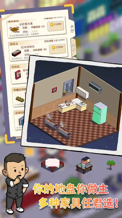 深夜的烧烤店正版