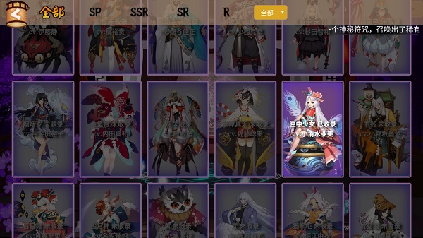 阴阳师模拟召唤器最新版