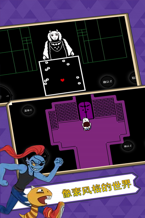 传说之下自带键盘版中文版