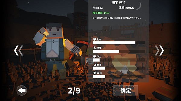 枪手射击之王免费版