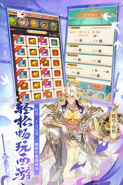 少年西游记折扣版