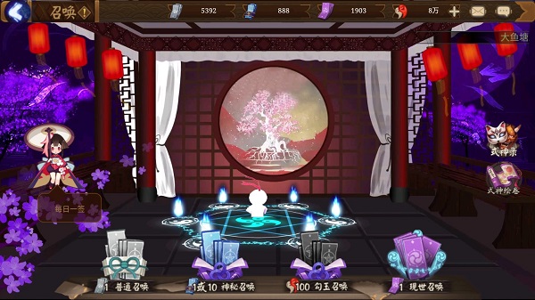 阴阳师模拟召唤器最新版