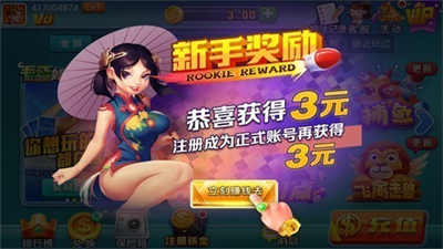 毛豆棋牌v3.0