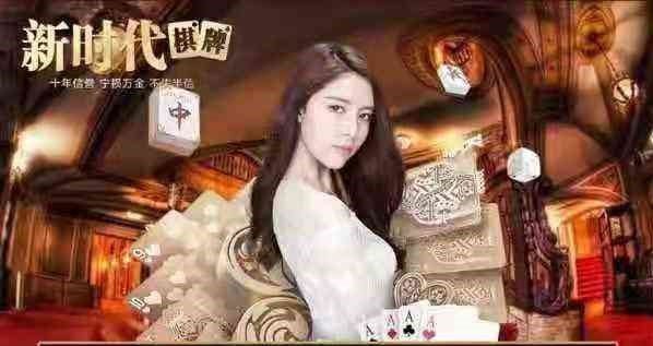 新时代棋牌2024最新版