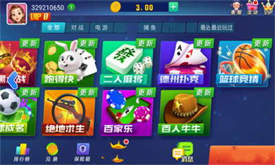 山河棋牌1.5.2版本