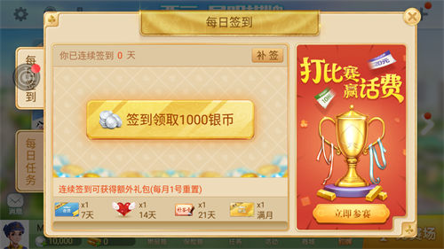 金丝猴炸金花游戏