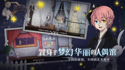 人偶馆绮幻夜最新版