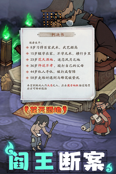 叫我大掌柜红包版手游