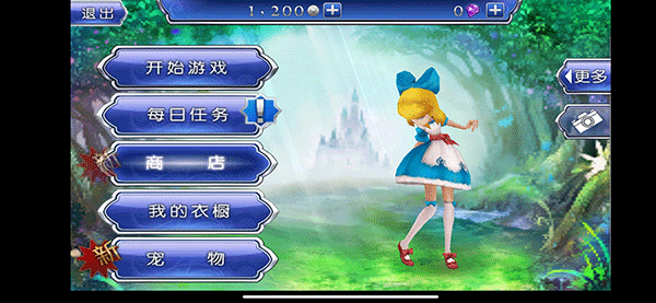 爱丽丝快跑免费版