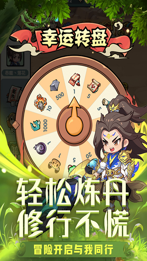 灵剑仙师正版