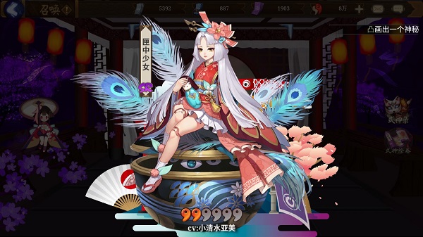 阴阳师模拟召唤器最新版