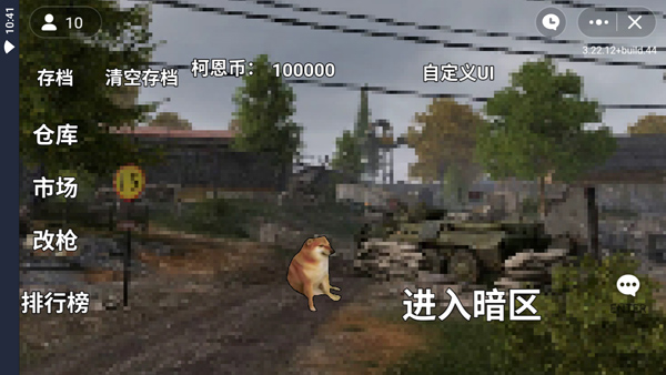 朴弟突围(暗区突围玩家自制版)