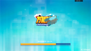 万能棋牌老版本