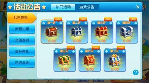 艾尔棋牌官方版