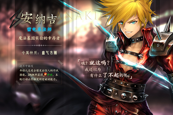 地牢求生2单机版手游