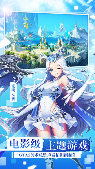 女神联盟2混服版