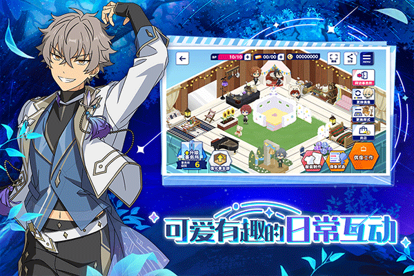 偶像梦幻祭2华为渠道服