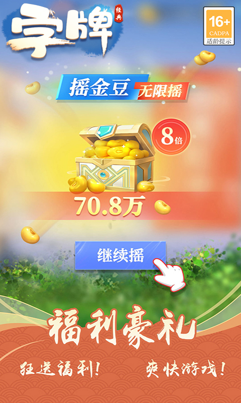 途游三张牌官网版正式版