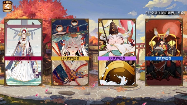 阴阳师模拟召唤器最新版