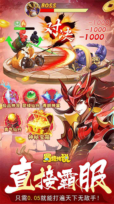 蜀境传说果盘版