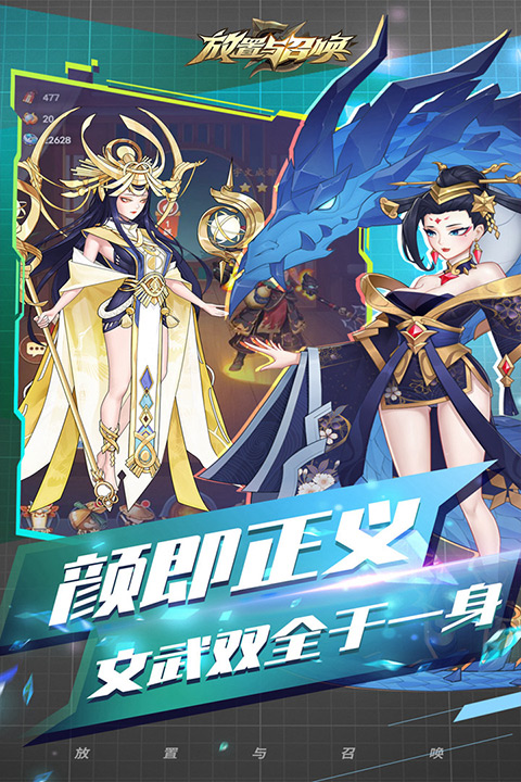 放置与召唤手游正版