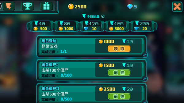 萌僵尸大战3正版