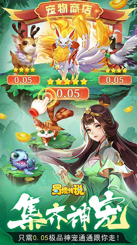 蜀境传说果盘版