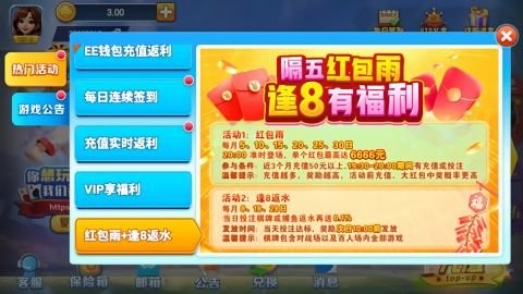 一秋棋牌官方版