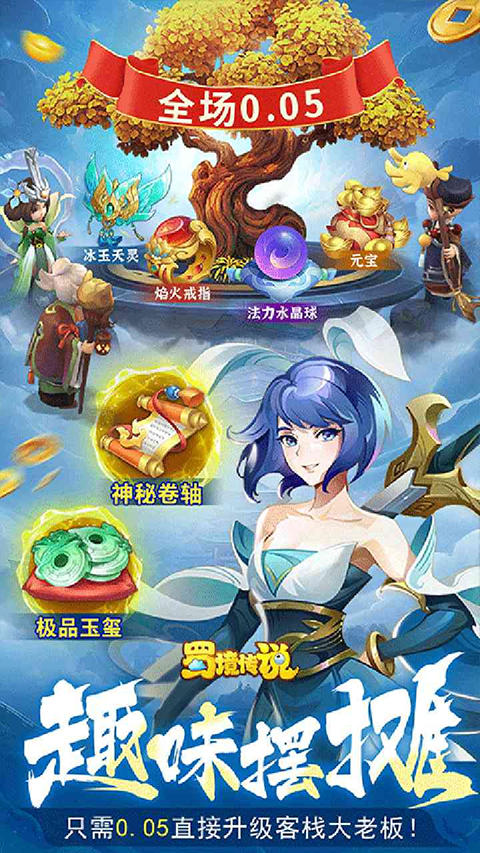 蜀境传说果盘版