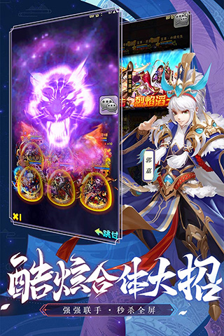 少年三国志新版