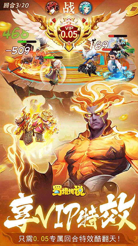 蜀境传说果盘版