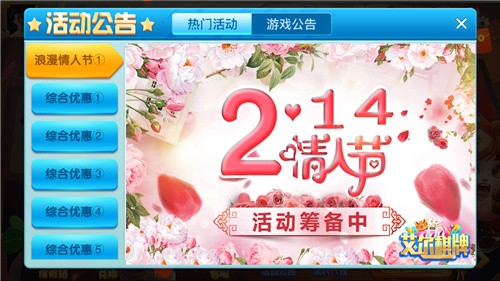 艾尔棋牌官方版