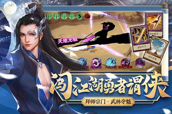 豪杰成长计划正版