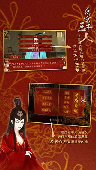 后宫三千人正版