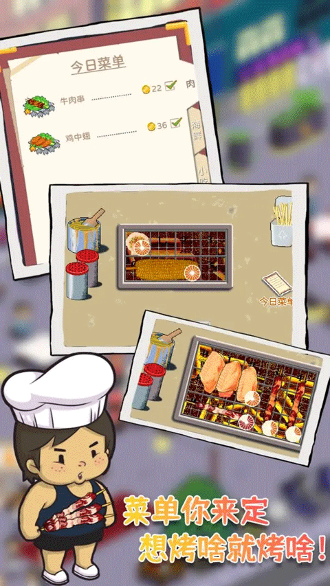 深夜的烧烤店正版