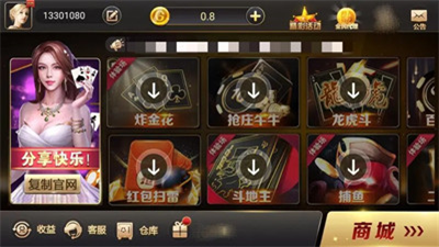 北斗棋牌最新手机版安卓版